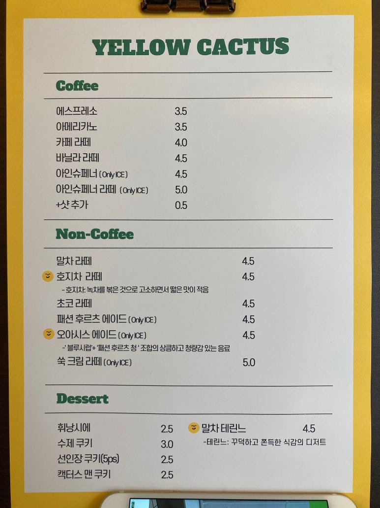 옐로우캑터스yellowcactus 이미지