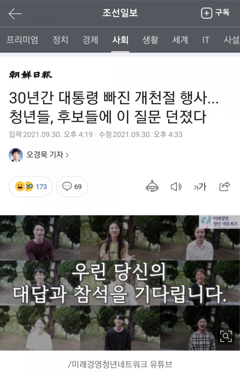미래네트워크 이미지