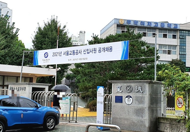 서울교통공사-행당역 이미지