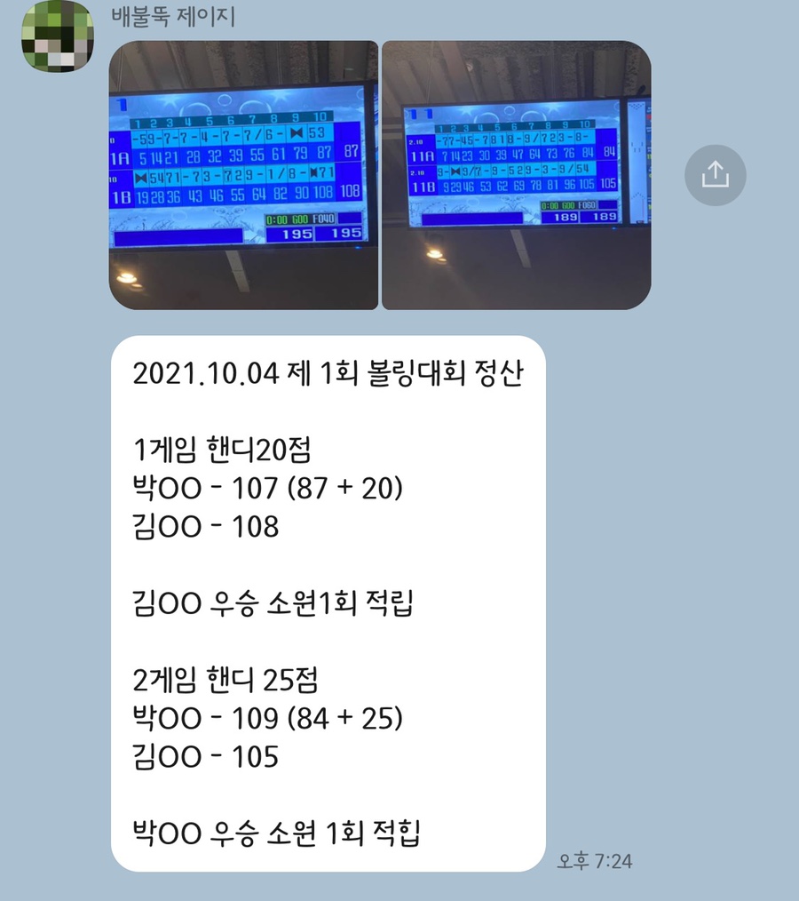씨씨볼링 이미지