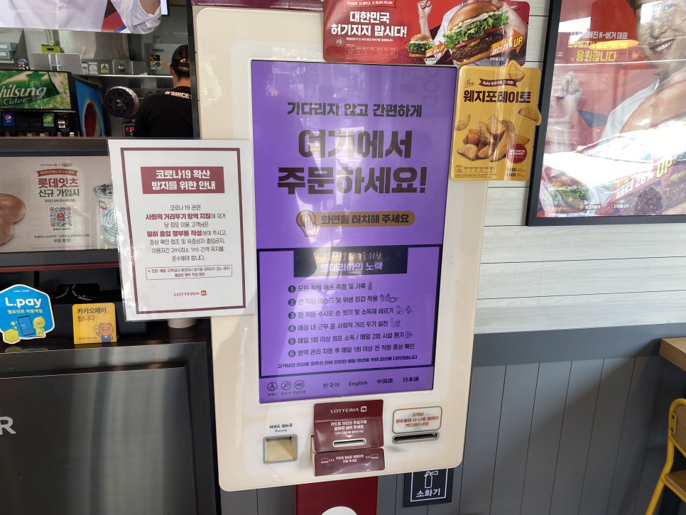 롯데리아 창천점 이미지