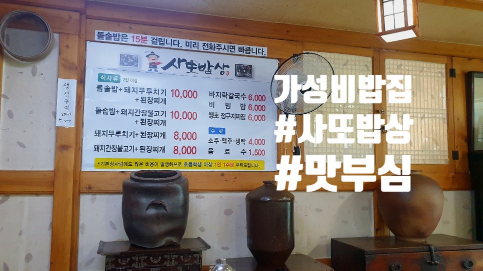 사또반점 이미지