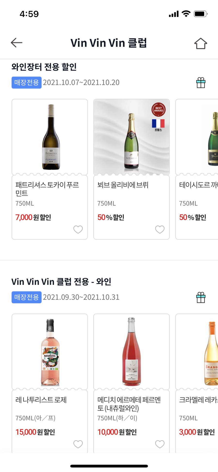 다운마트클럽 이미지