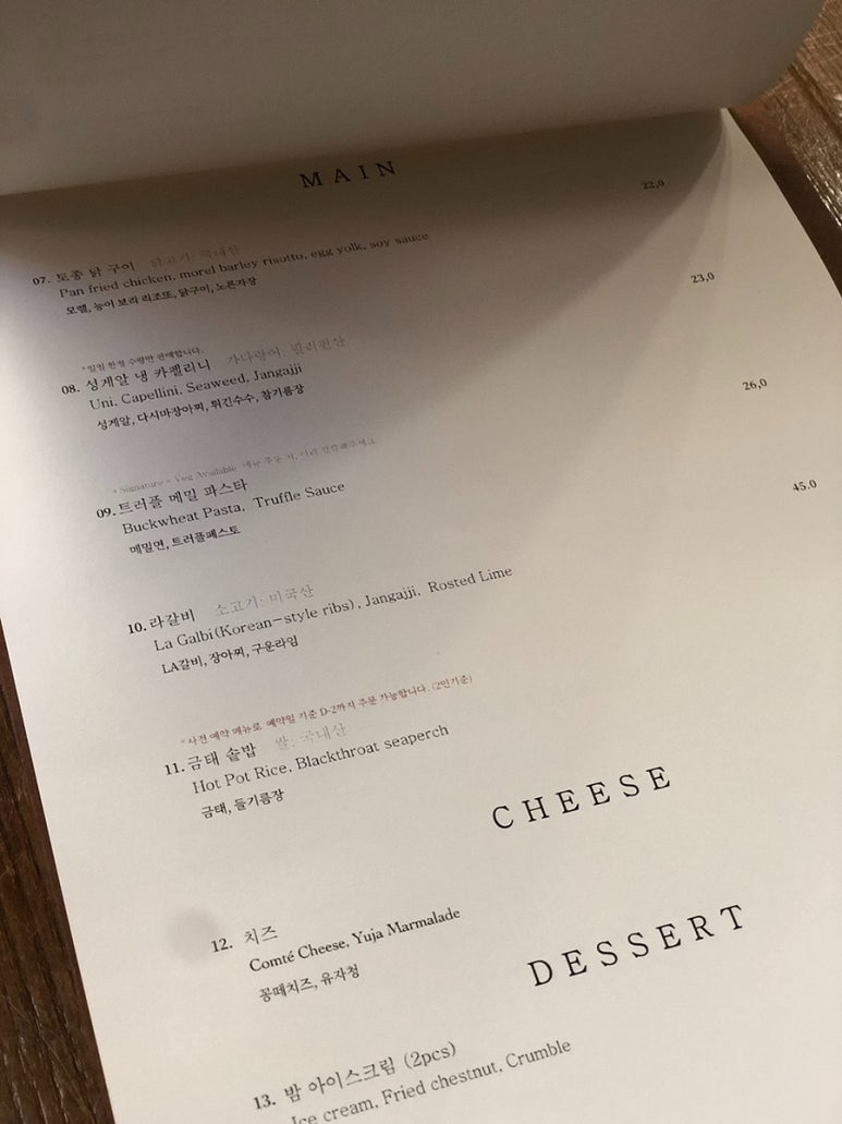 북촌한식 이미지