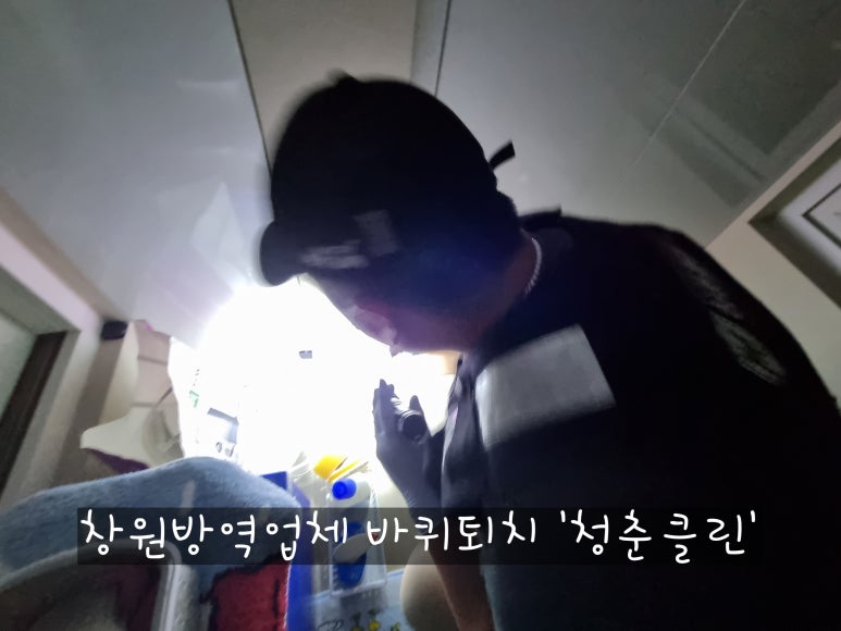 경남방역사 이미지