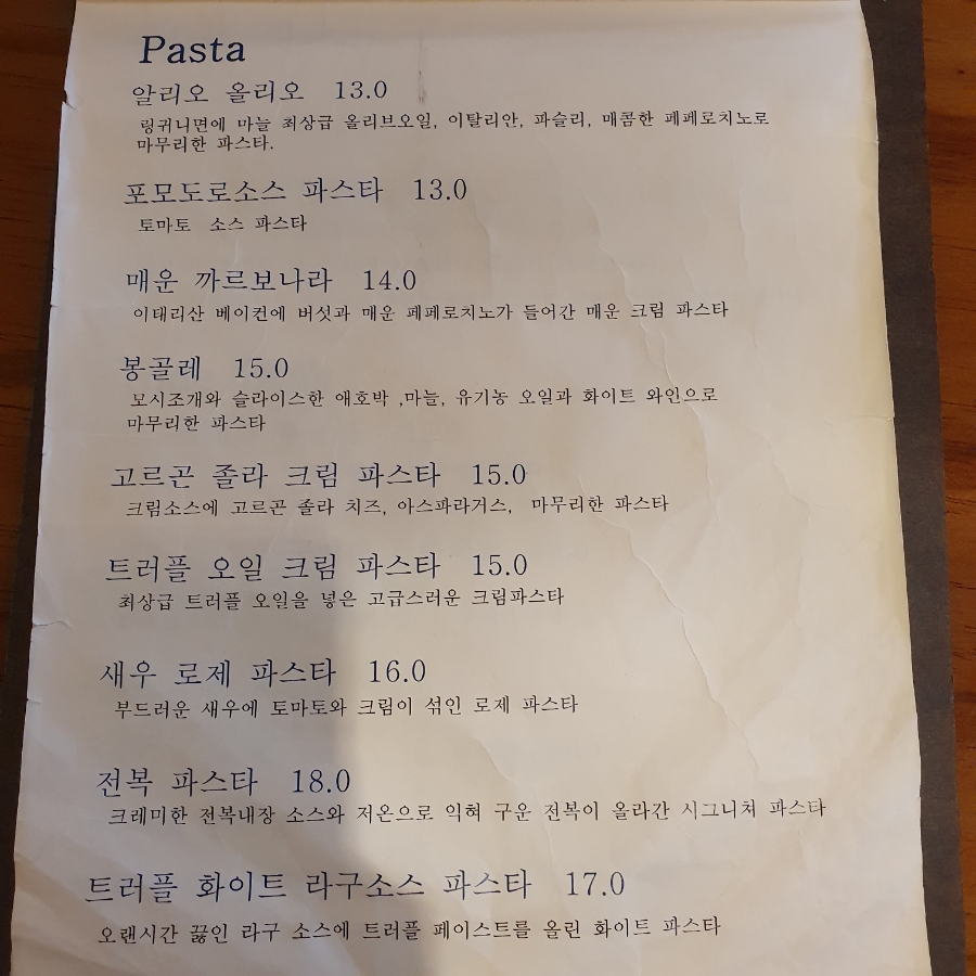 구파발파스타 이미지