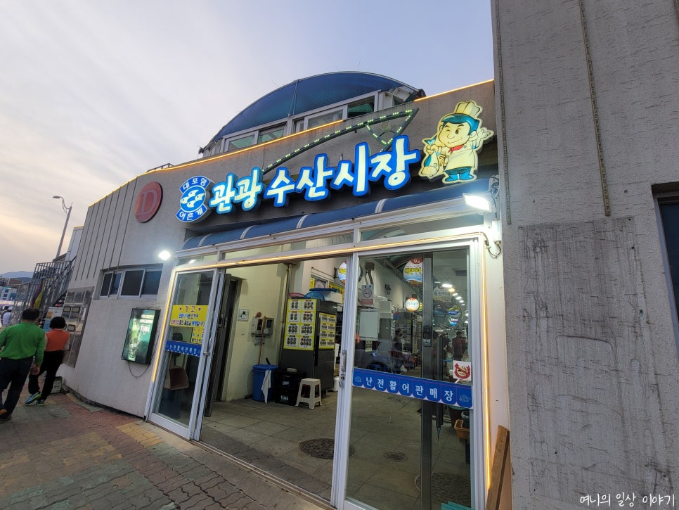 해덕이네활어 이미지