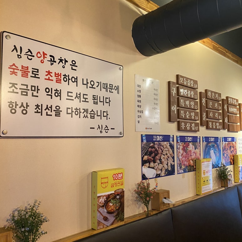 빨간곱창 이미지
