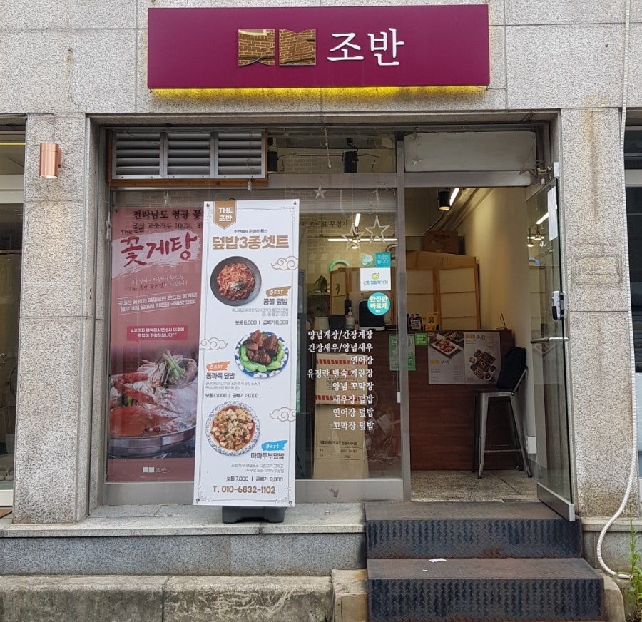 더조반 이미지