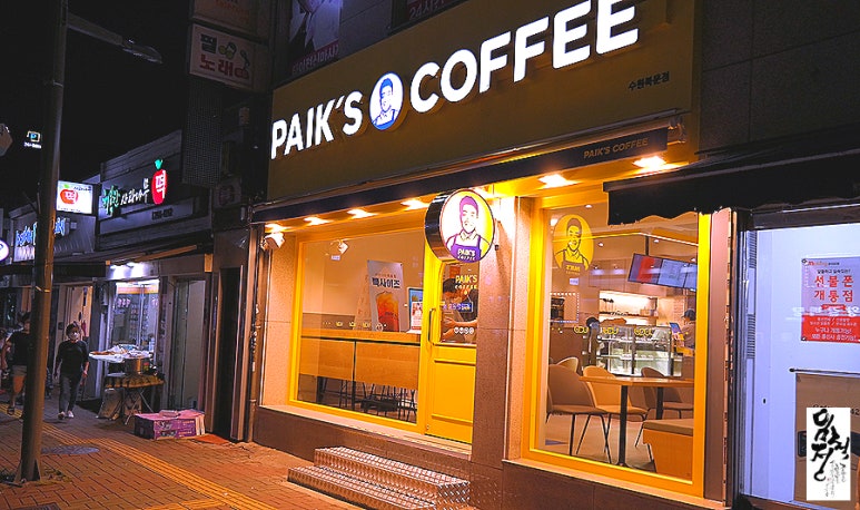 빽다방(수원북문점) 이미지