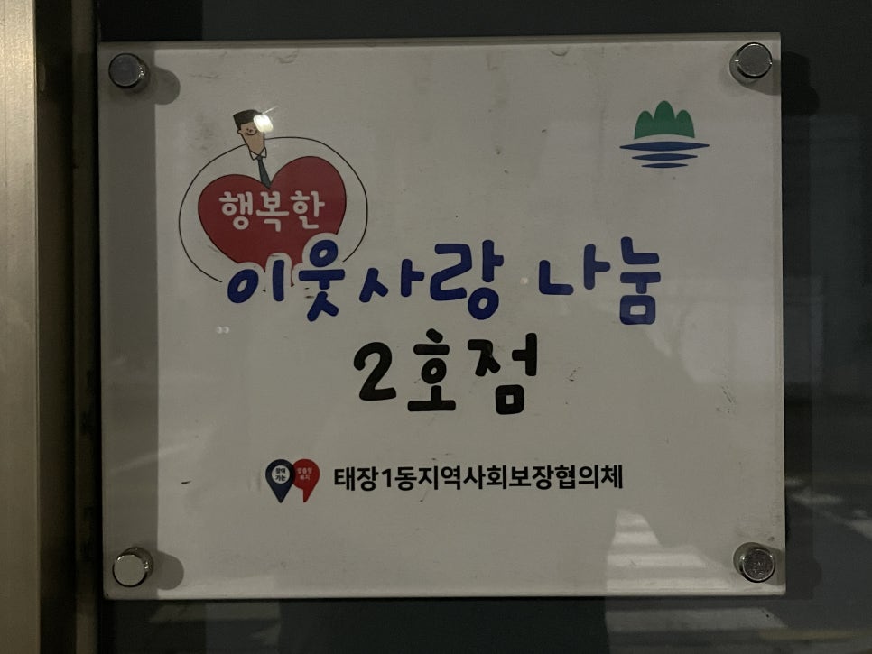 영양콩손칼국수 이미지