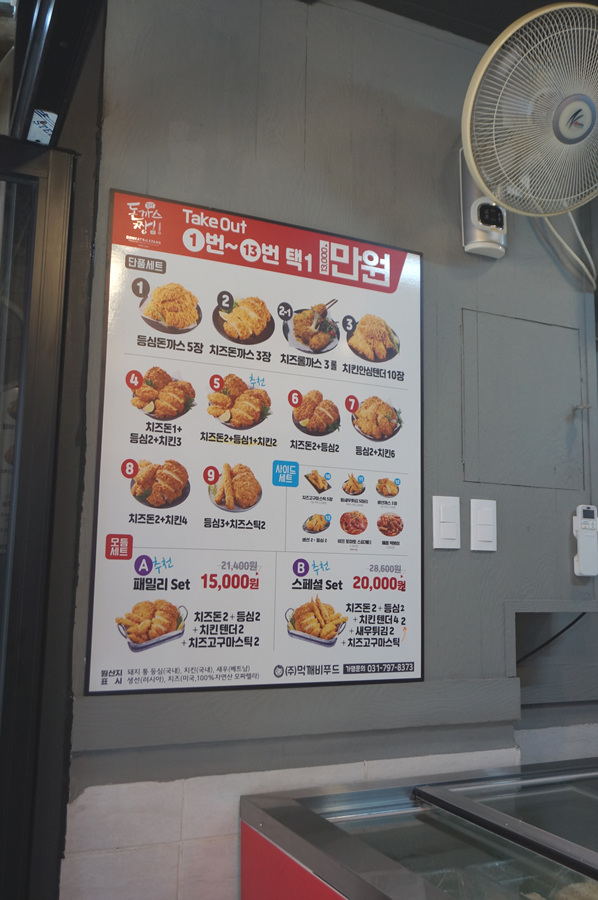 돈까스짱새마을 이미지