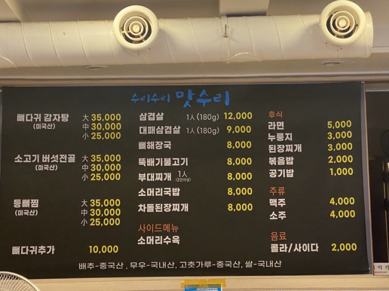 맛수리감자탕 이미지