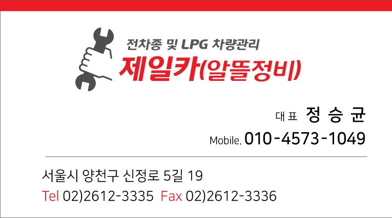 알뜰카센터 이미지