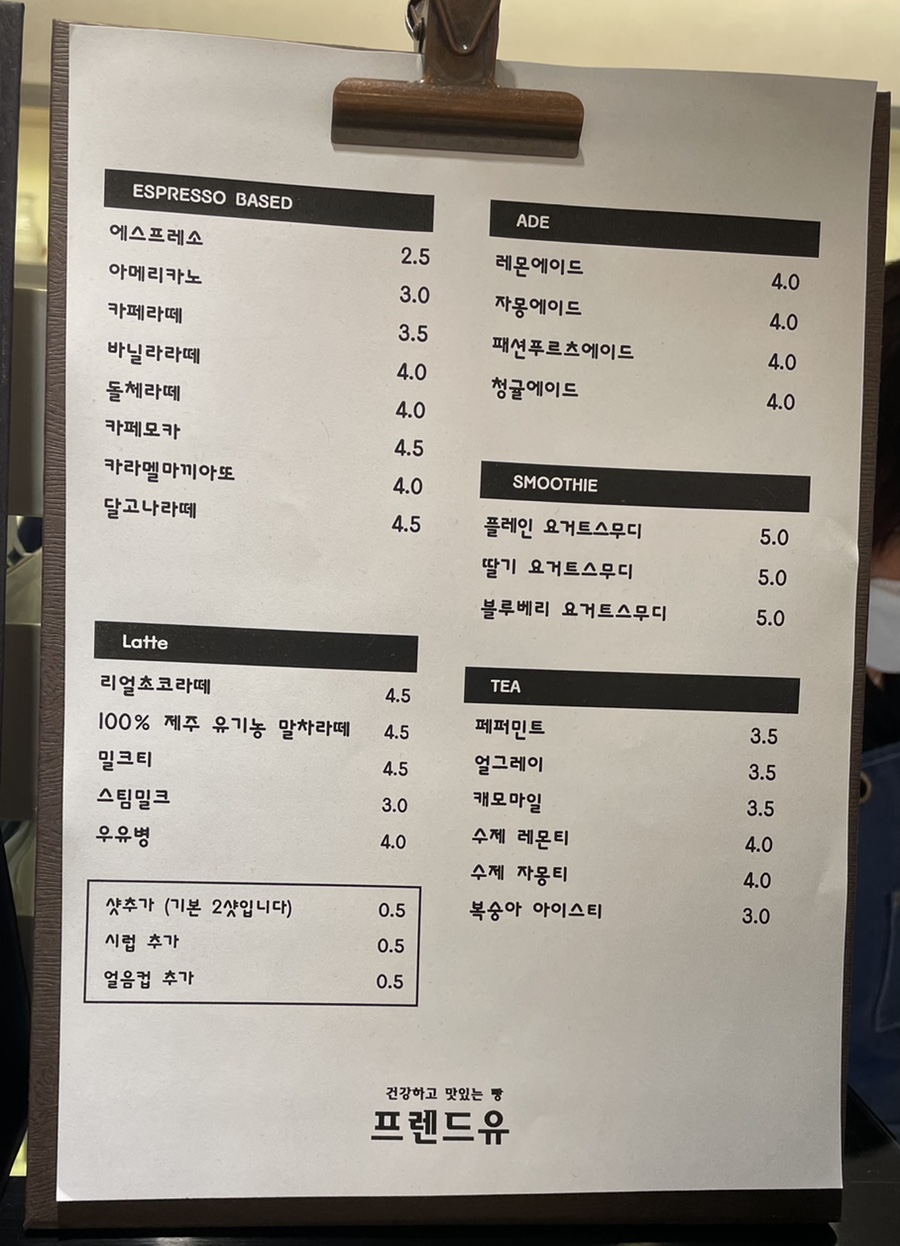 프렌드유베이커리 이미지