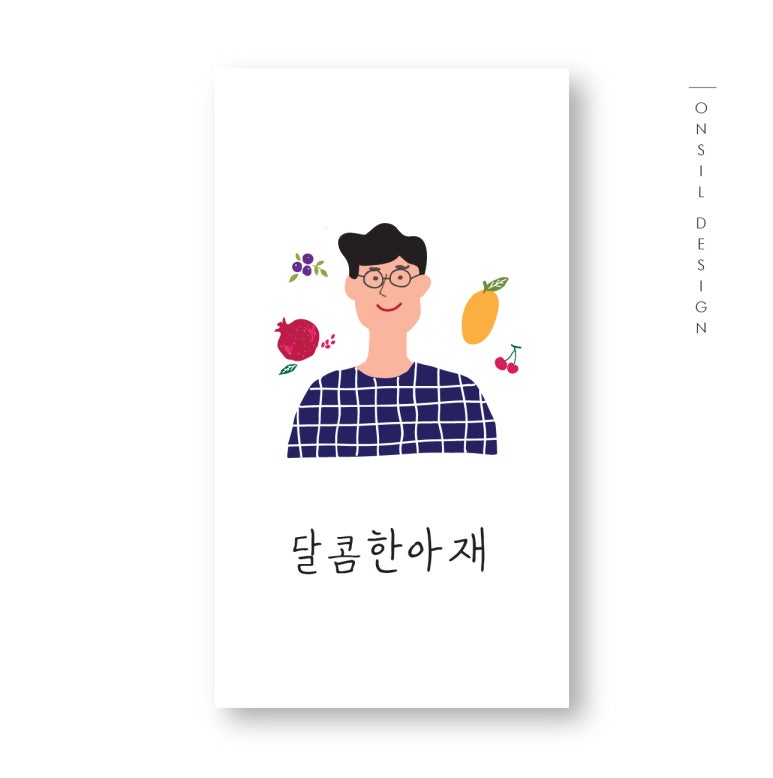 과일아재 이미지