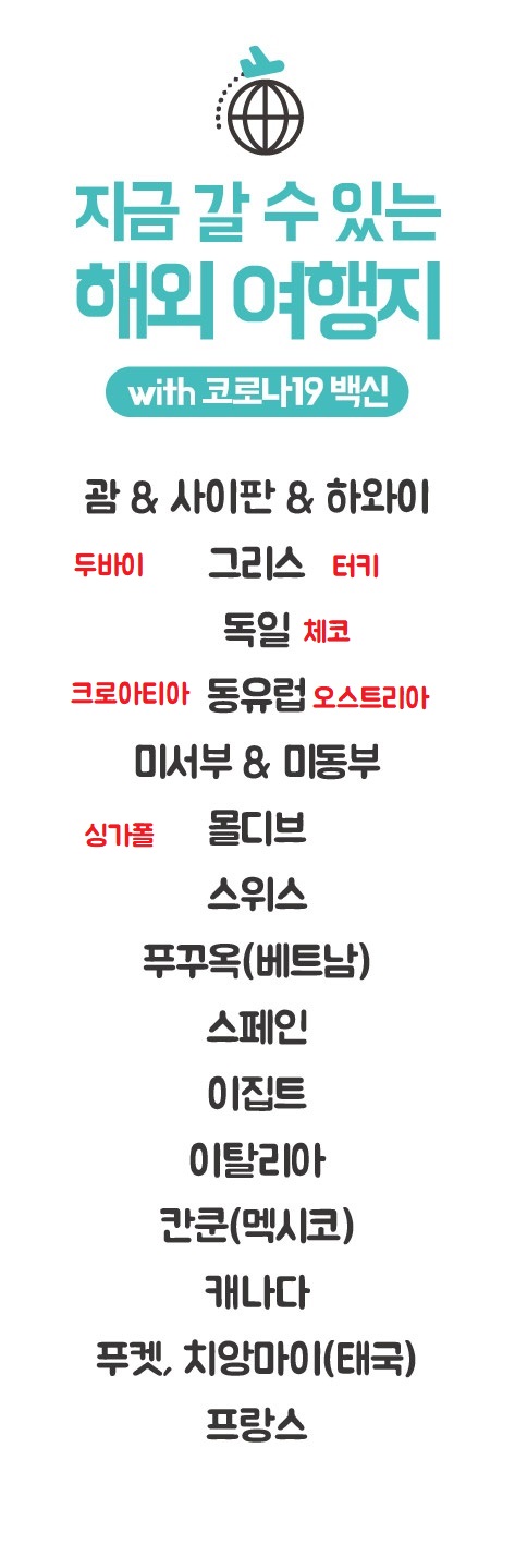 다산동여행사 이미지