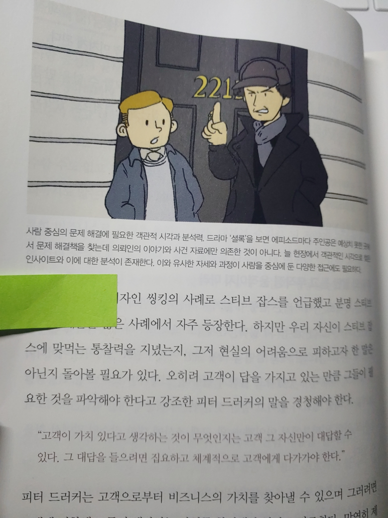 다자인씽킹 이미지