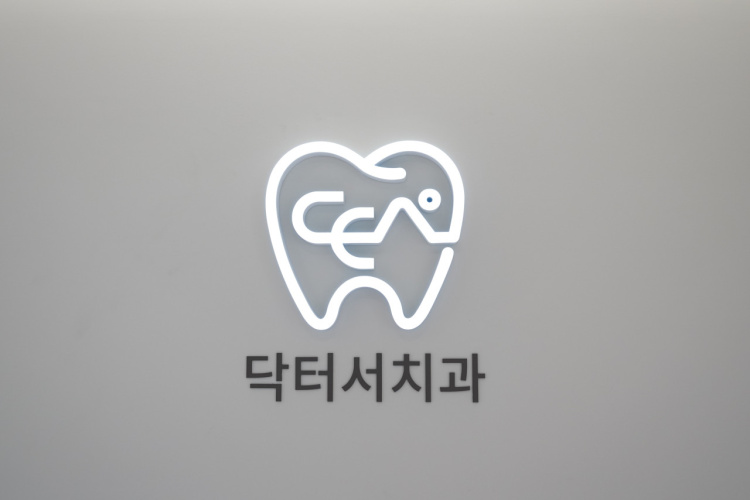 현대치과의원 이미지