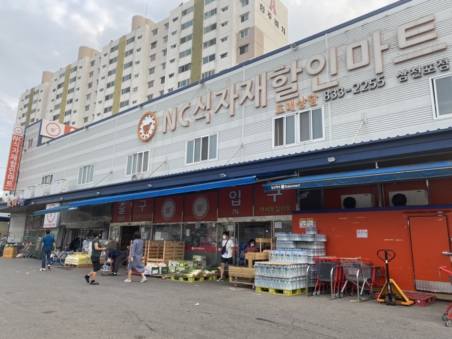 싱싱식자재할인마트 이미지