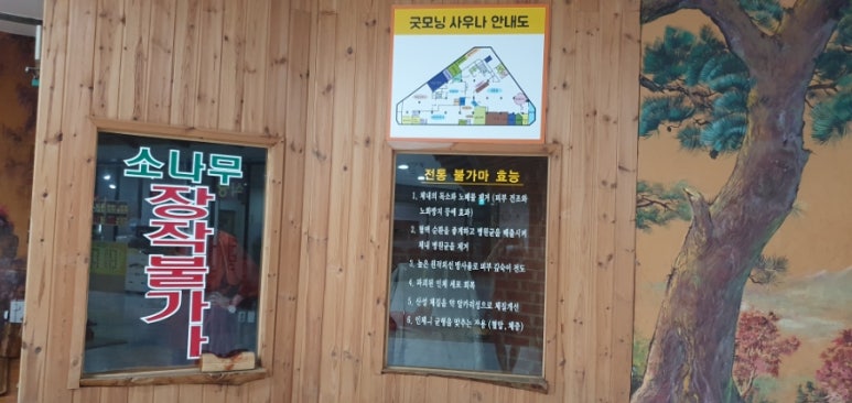 굿모닝장작 이미지