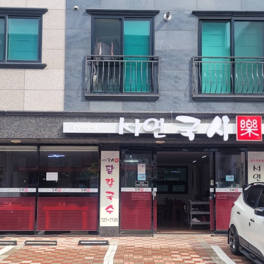 국시락 이미지