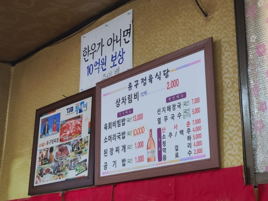 백년한우정육식당 이미지