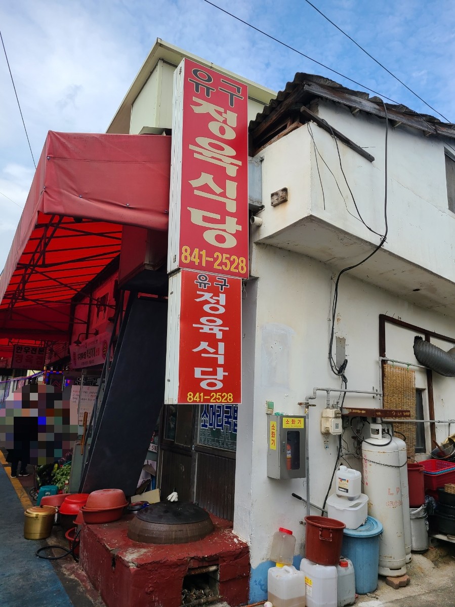 백년한우정육식당 이미지