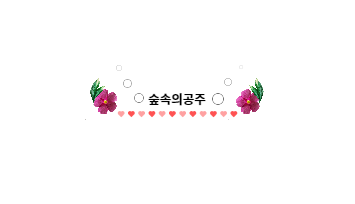 리틀플로라 이미지