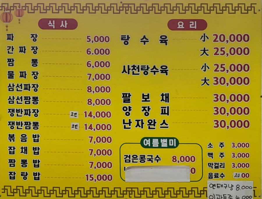 연보석 이미지