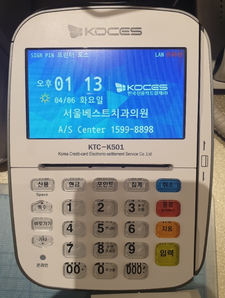 베스트치과의원 이미지