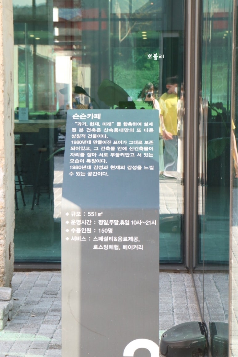 슨슨카페 이미지