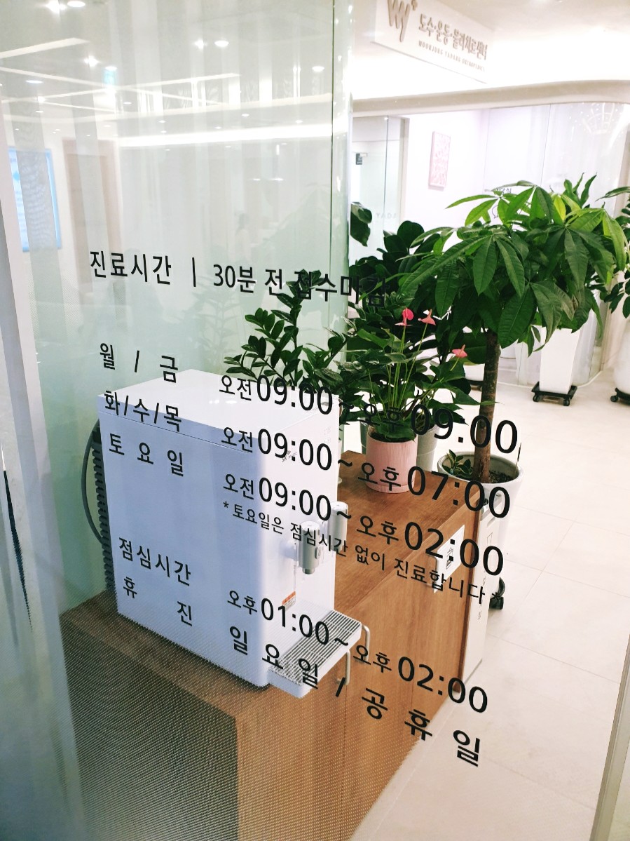 운정야당정형외과의원 이미지