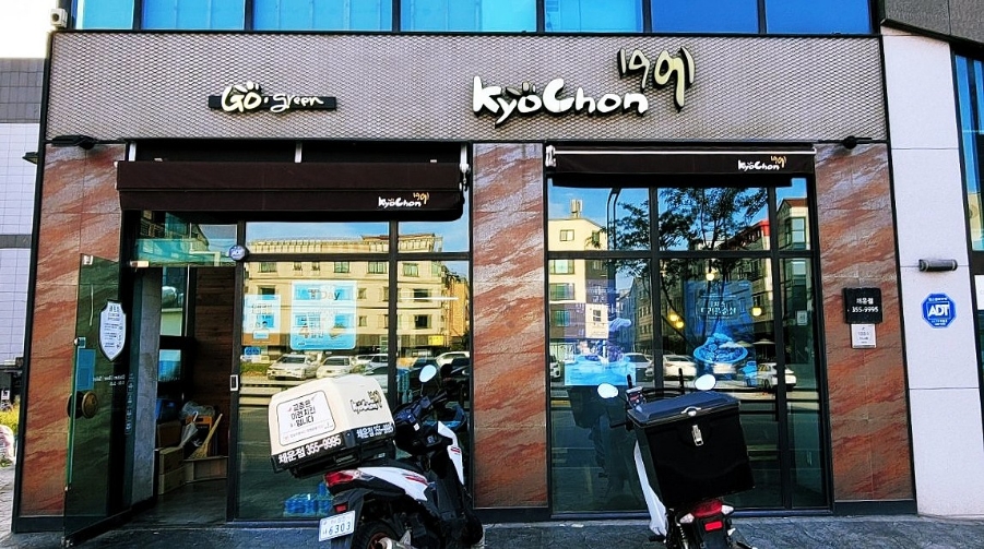교촌치킨채운점 이미지
