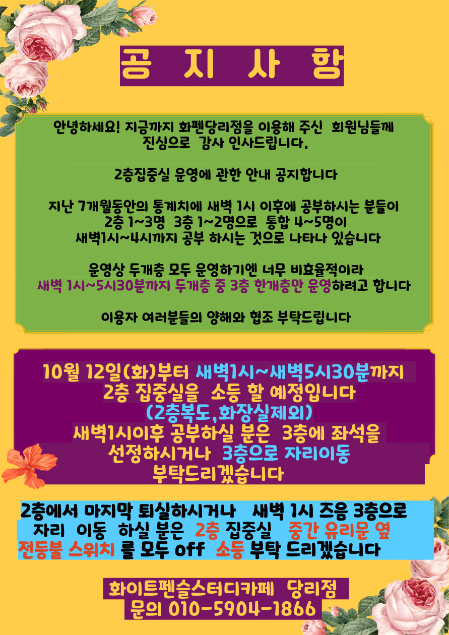 화이트펜슬스터디카페부산당리점 이미지