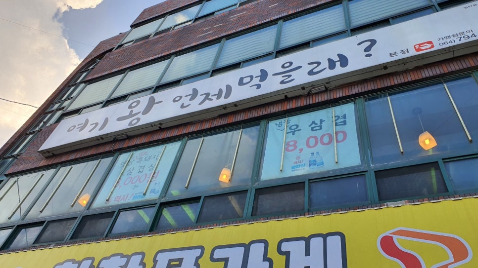 여기왕언제먹을래? 이미지