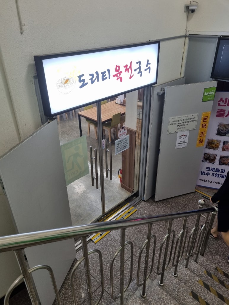 도리티육전국수 이미지