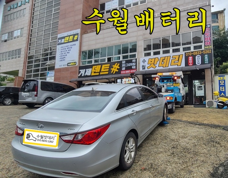 제일밧데리 이미지