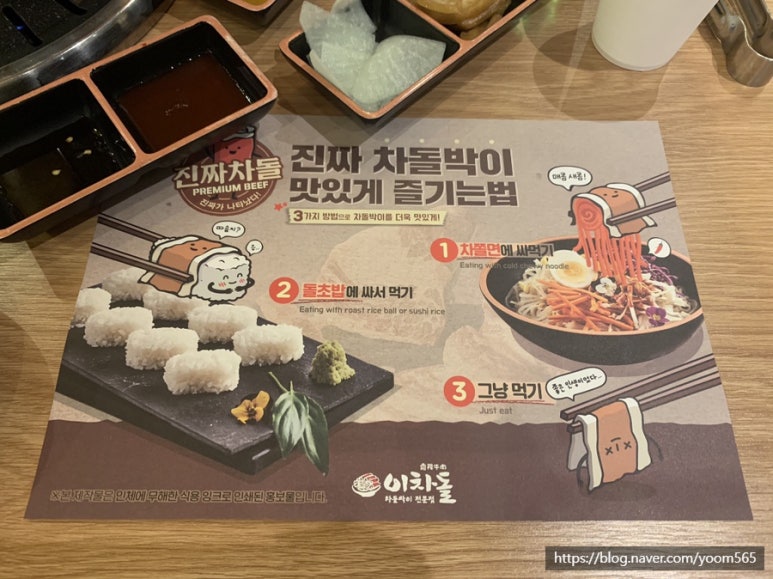 이차돌 도화점 이미지