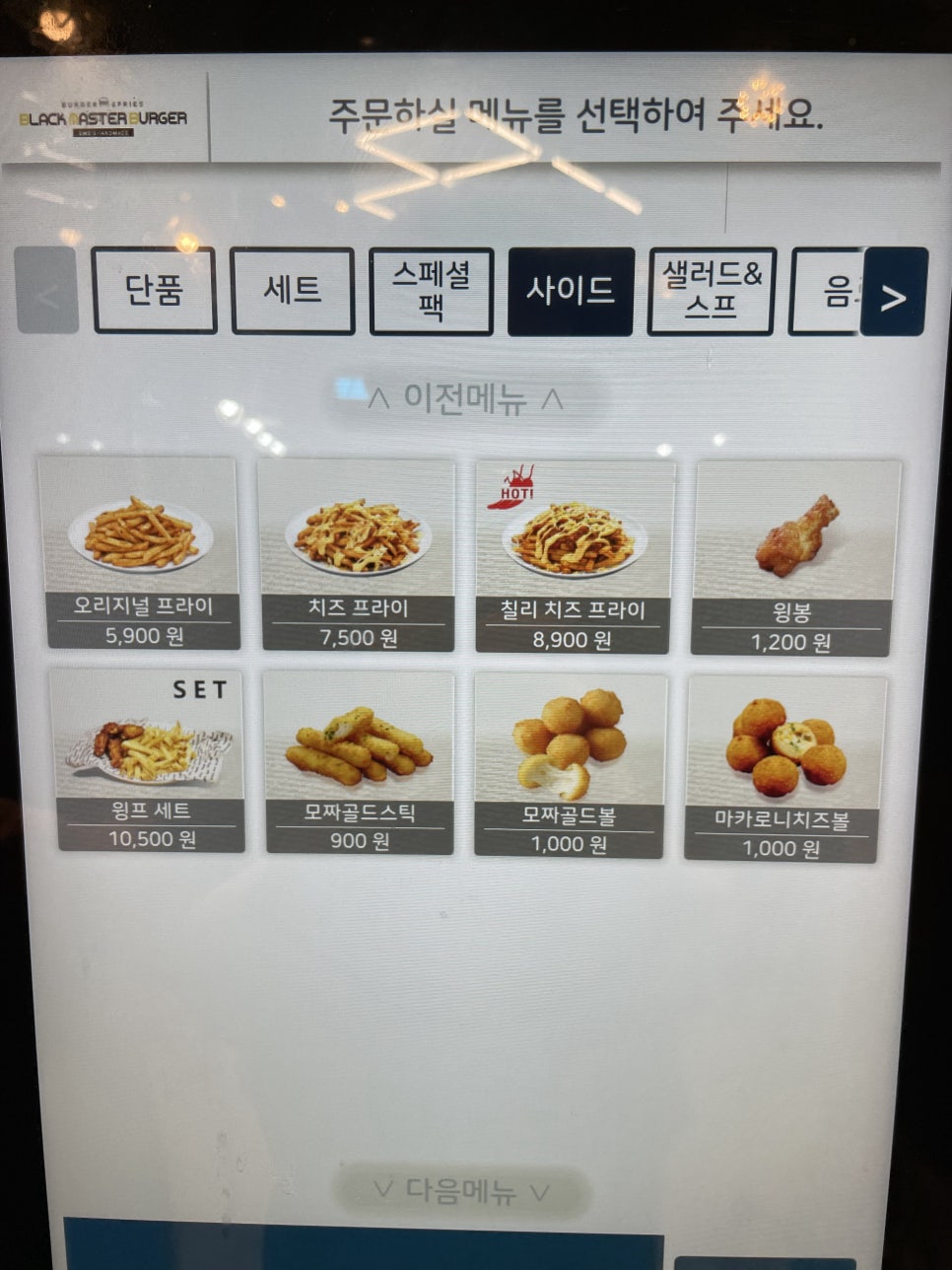 블랙마스터버거 이미지