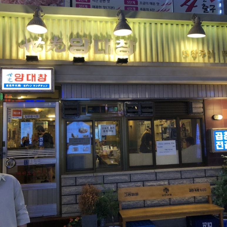 세광그린푸드리테일교대이층집 이미지