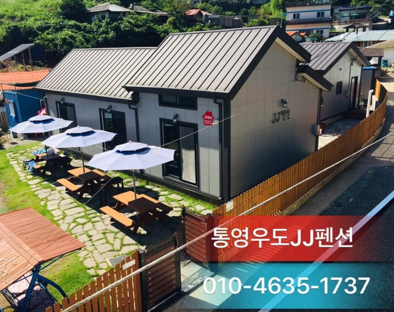 섬마을펜션민박 이미지