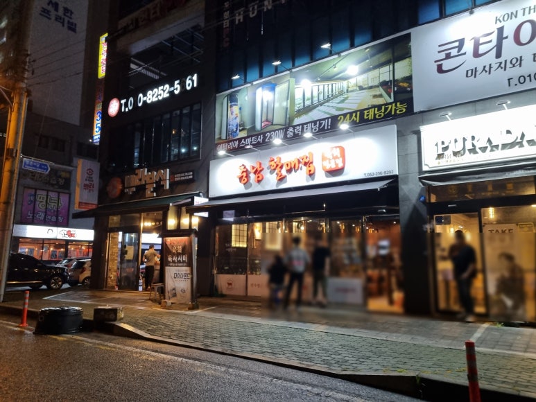 충남할매집 이미지
