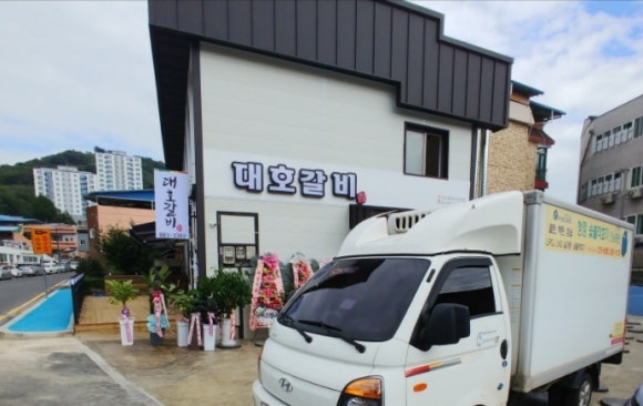 대호숯불갈비 이미지