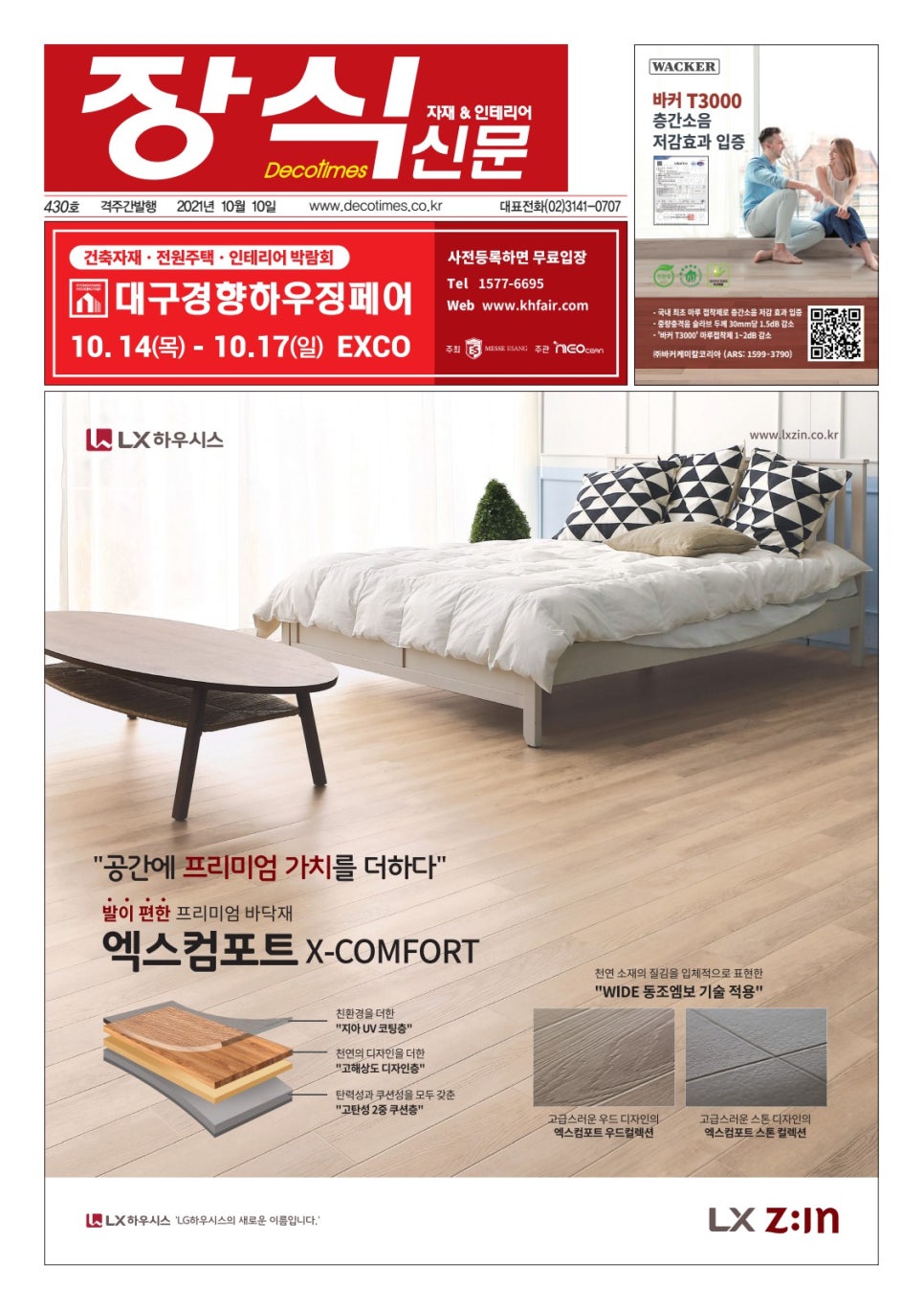 삼화종합장식 이미지