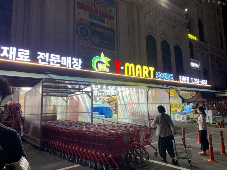와이식자재마트 이미지