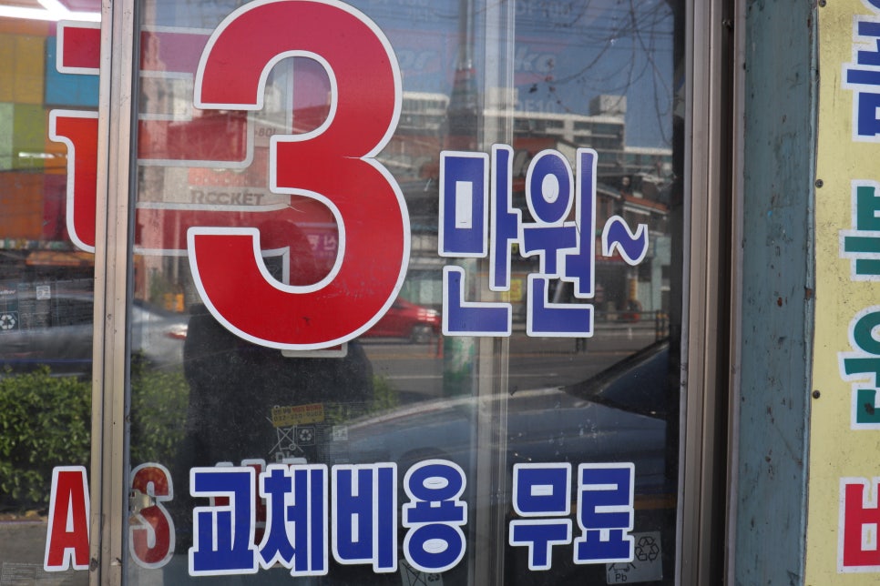 최저가밧데리마트 이미지