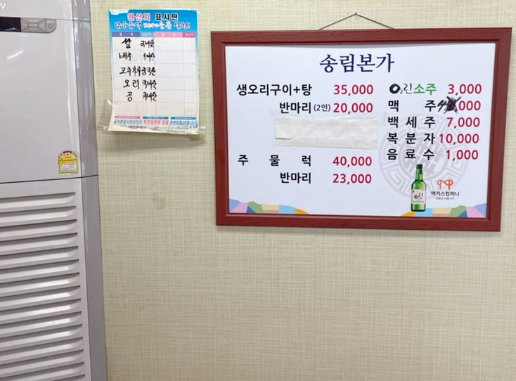 송림본가 이미지