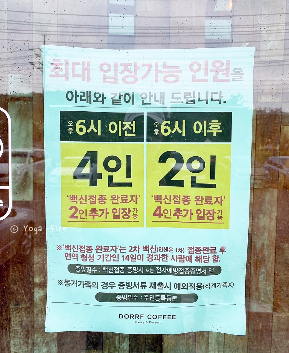 온도르프 이미지