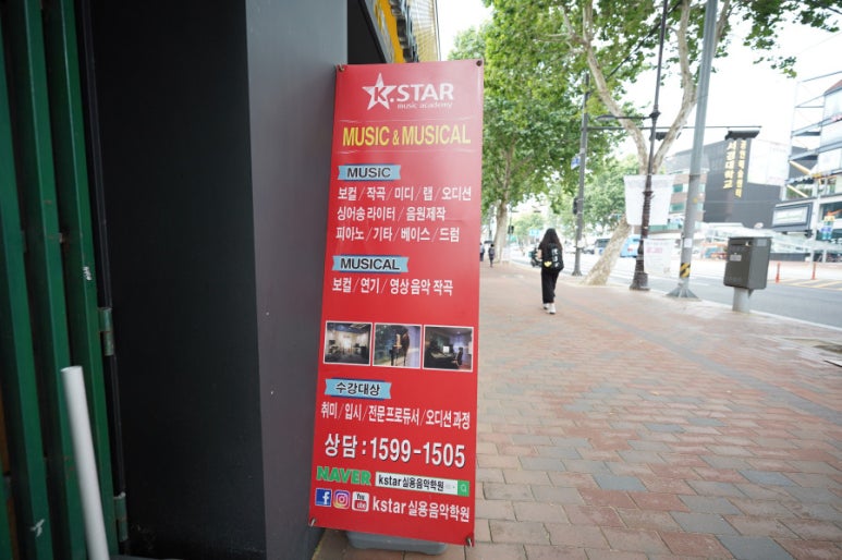 케이스타실용음악학원 이미지